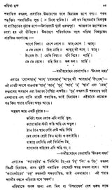 A Comparative Study of Modern Bengali, Assamese, Oriya and Hindi- Rabindranath O Purvanchaliya Char Bhasar Chhanda Metrics (Bengali)