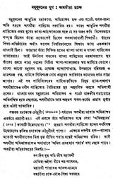 A Comparative Study of Modern Bengali, Assamese, Oriya and Hindi- Rabindranath O Purvanchaliya Char Bhasar Chhanda Metrics (Bengali)