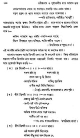 A Comparative Study of Modern Bengali, Assamese, Oriya and Hindi- Rabindranath O Purvanchaliya Char Bhasar Chhanda Metrics (Bengali)