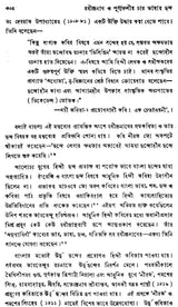 A Comparative Study of Modern Bengali, Assamese, Oriya and Hindi- Rabindranath O Purvanchaliya Char Bhasar Chhanda Metrics (Bengali)