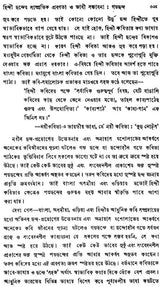 A Comparative Study of Modern Bengali, Assamese, Oriya and Hindi- Rabindranath O Purvanchaliya Char Bhasar Chhanda Metrics (Bengali)