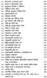 Vedantasar (Bengali)