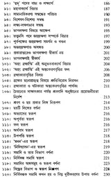 Vedantasar (Bengali)