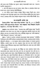 Vedantasar (Bengali)