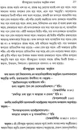 Vedantasar (Bengali)