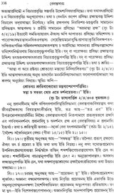 Vedantasar (Bengali)