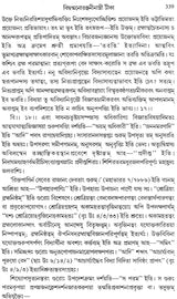 Vedantasar (Bengali)
