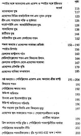 Prachin Juger Greecer Ithihas (Bengali)
