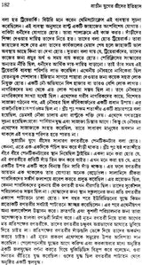 Prachin Juger Greecer Ithihas (Bengali)