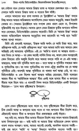 Uttar-Parber Wittgenstein: Philosophical Investigations (Bengali)