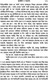 Uttar-Parber Wittgenstein: Philosophical Investigations (Bengali)