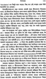 Uttar-Parber Wittgenstein: Philosophical Investigations (Bengali)