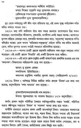 Satika-Raghuvams (Bengali)