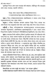Satika-Raghuvams (Bengali)
