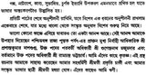 Sanskrit Bhasa Parichay: An Introduction to Sanskrit Literature (Bengali)
