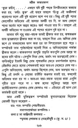 Satik Kabyaprakash (Bengali)