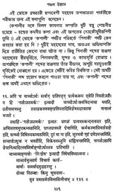 Satik Kabyaprakash (Bengali)