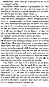 Nityakaler Tui Puratan: Selected Sanskrit Inscriptions (Bengali)