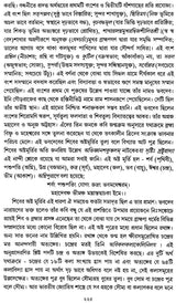 Nityakaler Tui Puratan: Selected Sanskrit Inscriptions (Bengali)