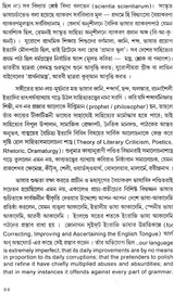 Samskrita Alamakarsastra: Tattva O Samiksa (Bengali)