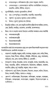 Samskrita Alamakarsastra: Tattva O Samiksa (Bengali)