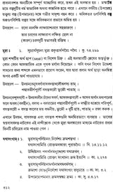 Samskrita Alamakarsastra: Tattva O Samiksa (Bengali)