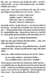 Samskrita Alamakarsastra: Tattva O Samiksa (Bengali)