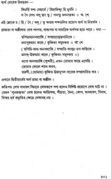 Samskrita Alamakarsastra: Tattva O Samiksa (Bengali)