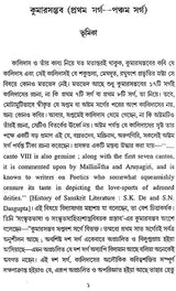Kumarsumbhav (Bengali)