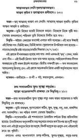 Kumarsumbhav (Bengali)