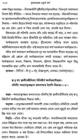 Kumarsumbhav (Bengali)