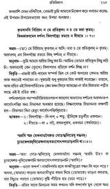 Kumarsumbhav (Bengali)