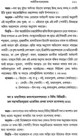 Kumarsumbhav (Bengali)