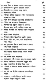 Sankhayadarsaner Bibaran (Bengali)