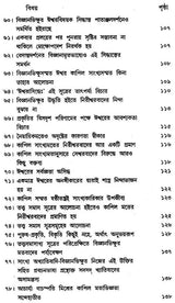 Sankhayadarsaner Bibaran (Bengali)