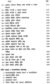 Sankhayadarsaner Bibaran (Bengali)