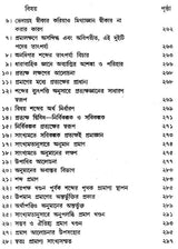 Sankhayadarsaner Bibaran (Bengali)