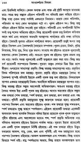 Sankhayadarsaner Bibaran (Bengali)