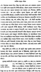Sankhayadarsaner Bibaran (Bengali)