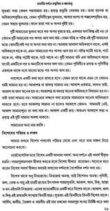 Bharatiya Darshane Tattvavidya O Jnanatattva (Bengali)