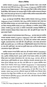 Paribesh O Nitividya (Bengali)