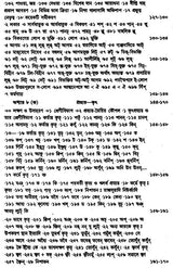 Veder Bhasha O Chanda (Bengali)