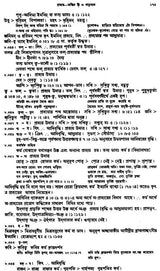 Veder Bhasha O Chanda (Bengali)