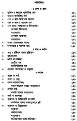 Paschatya Darshaner Ruparekha (Bengali)