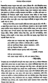 Paschatya Darshaner Ruparekha (Bengali)
