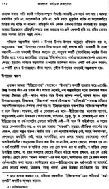 Paschatya Darshaner Ruparekha (Bengali)