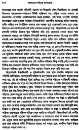 Paschatya Darshaner Ruparekha (Bengali)