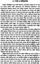 Paschatya Darshaner Ruparekha (Bengali)