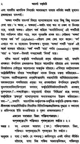 Vakyapadtya: Brahma-Kunda (Set of 2 Volumes in Bengali)