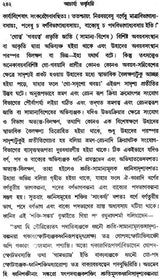 Vakyapadtya: Brahma-Kunda (Set of 2 Volumes in Bengali)